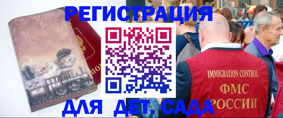 временная регистрация купить в Муроме
