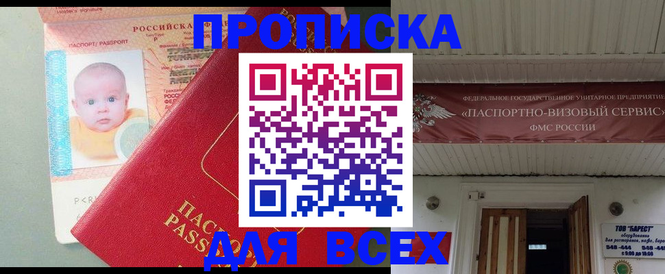 временная регистрация для всех в Муроме