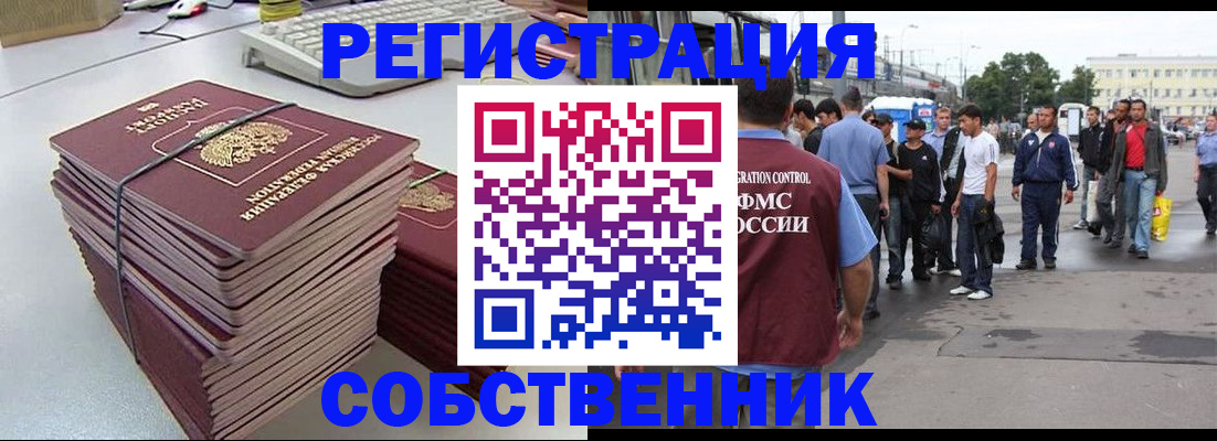 временная регистрация 2025 в Муроме